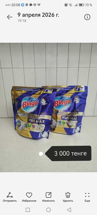 Продам капсулы для посудомоечной машины