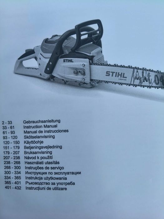 STIHL MSA 300 професионален акумулаторен верижен трион