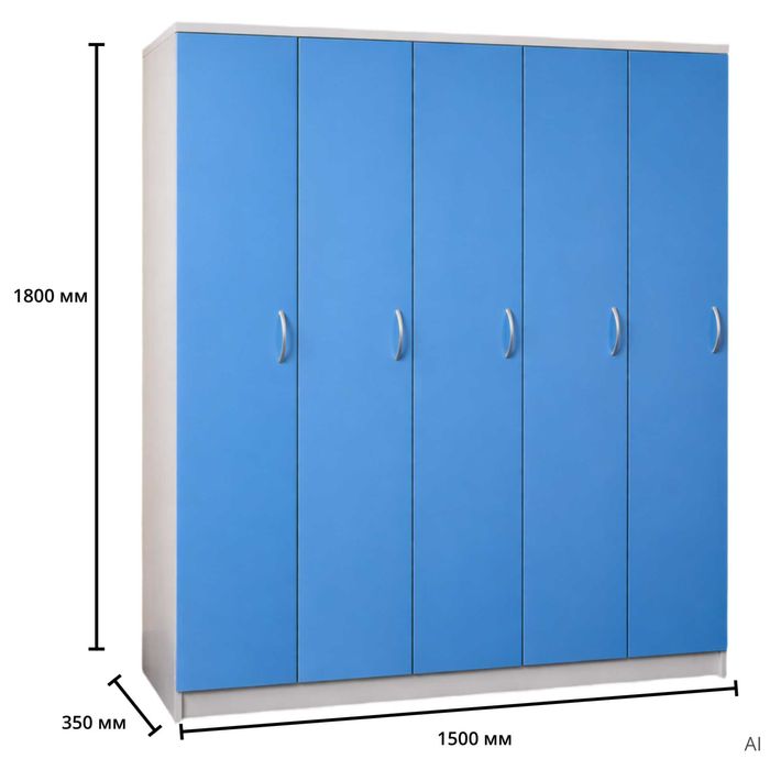 Шкаф для одежды 5-Секционный