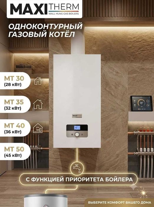 Gazli katyollar.| Moonx, Haier, Airfel, Rulls, Viessmann, Maxitherm