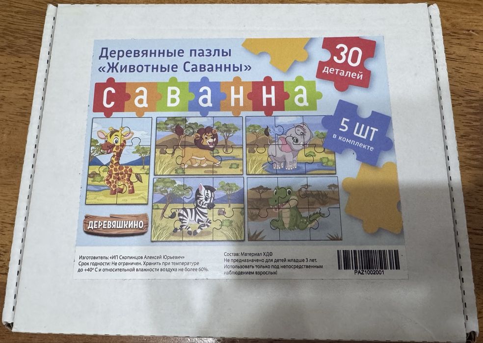 Продам развивающие игрушки