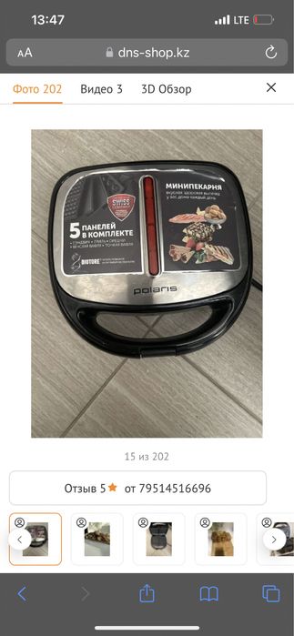 Вафельница polaris