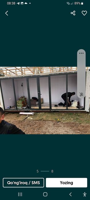 Кантейнер Кантейнер