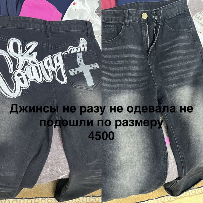 вещи в идеальном состояние