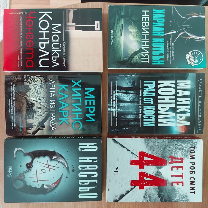 Книги от различни жанрове