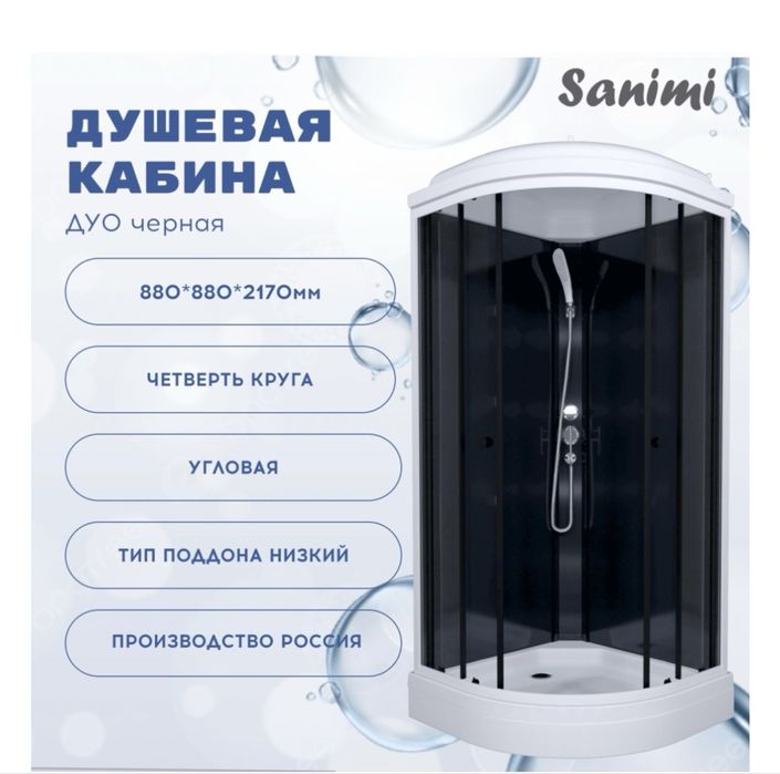 Продается душевая кабина