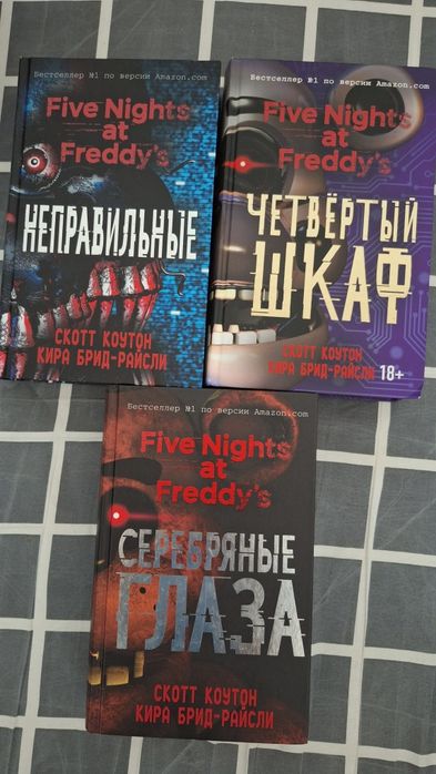 5 ночей с фредди