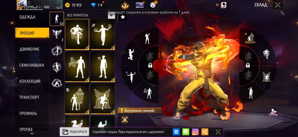 Ак фф коплю на 8 марта