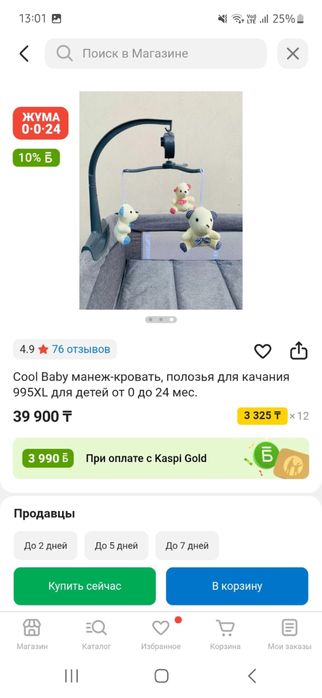 Продам манеж кровать