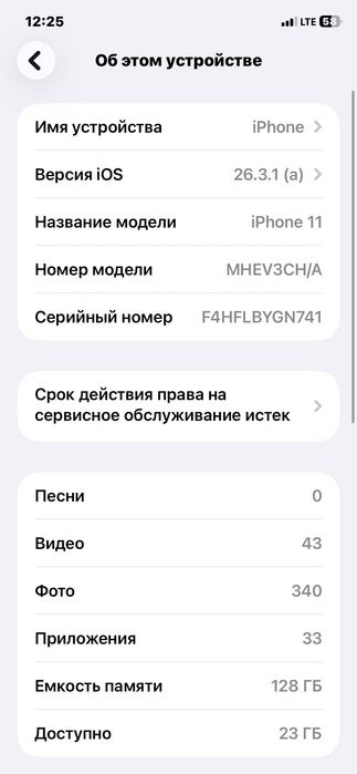 Iphone 11 sotiladi
