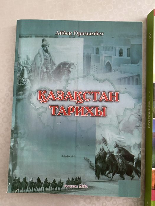 Продам книги по географии