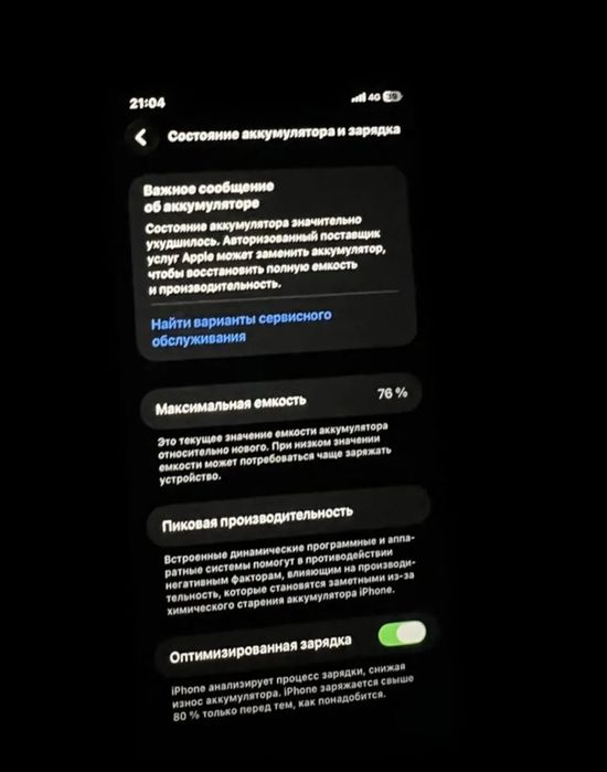 IPhone 11, 128ГБ акб 76%