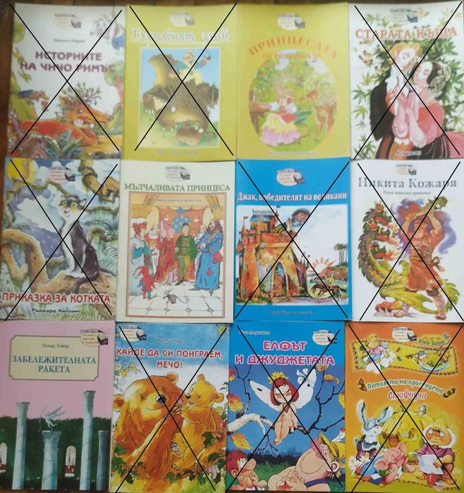 Книжки от поредицата "Детство мое"