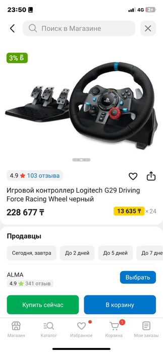 Руль игровой Logitech g29