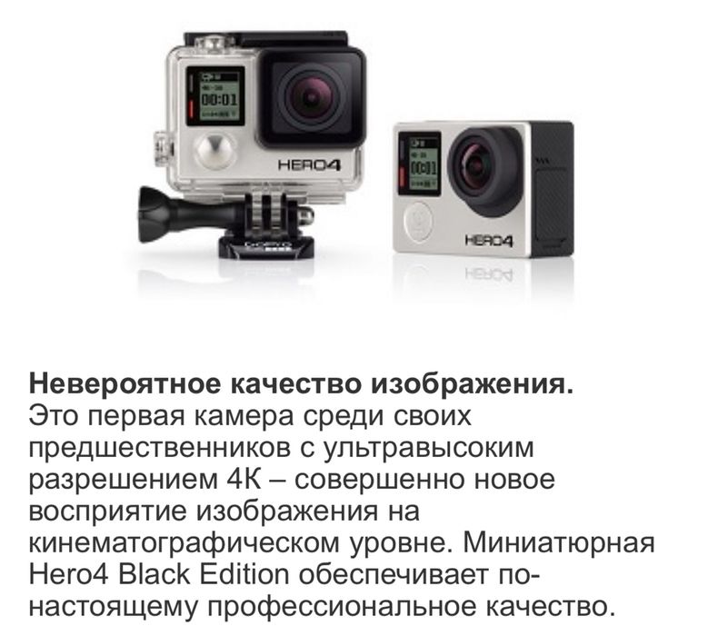 Камера Go pro HERO 4