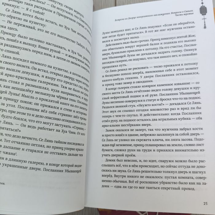 «Благословение небожителей» 1 и 2 том