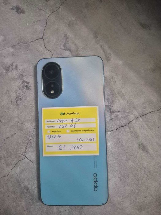 Oppo A18, 128 Gb  (Иманова, 41, н.п.3) лот:985235