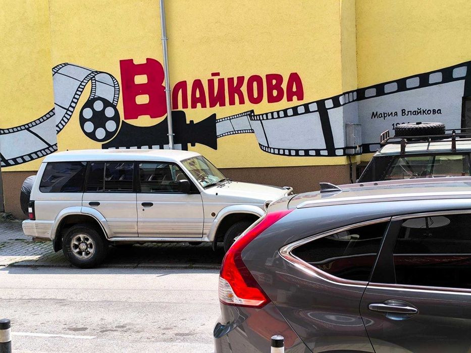 Продава се Магазин в София, Яворов - 31 кв.м за 576 €/кв.м - Снимка #3