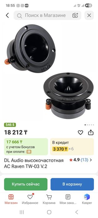 Продам динамики Dl Audio