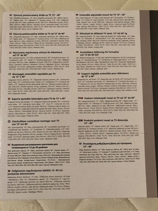 Стойка за телевизор за стена