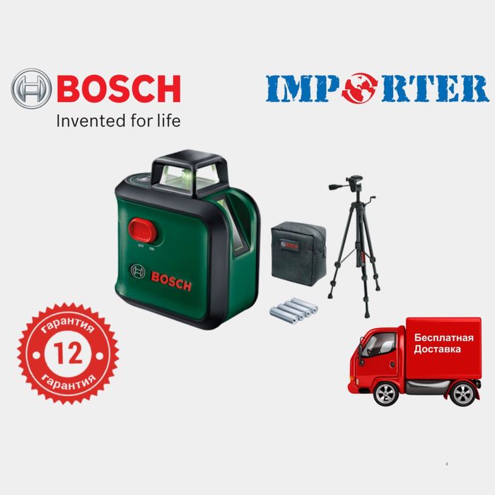 Лазерный нивелир (лазерный уровень) BOSCH ADVANCED LEVEL 360 SET
