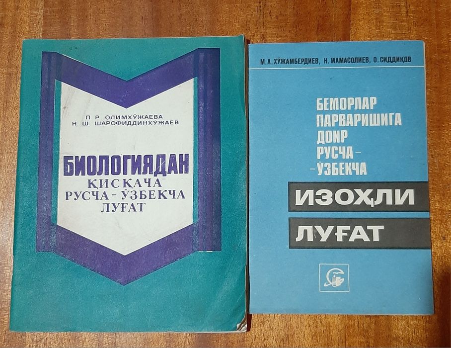 Медицинская литература