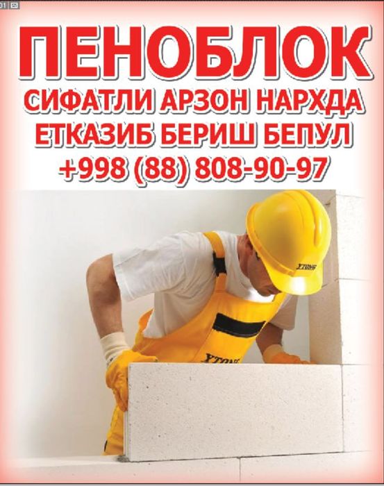 Uy qurilishi uchun muljalangan PINA BLOK