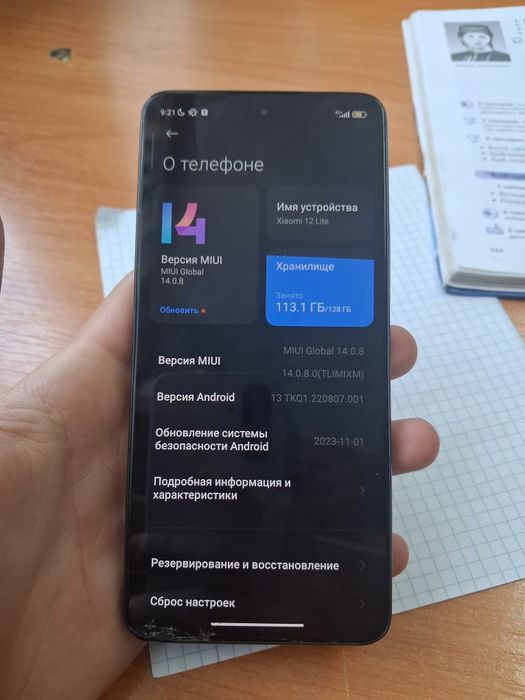 Продам телефон Xiaomi 12 Lite