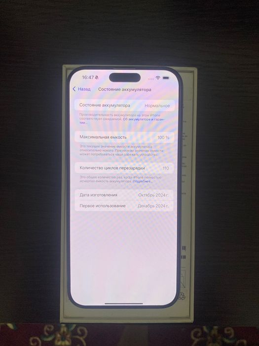 Айфон 16 про макс