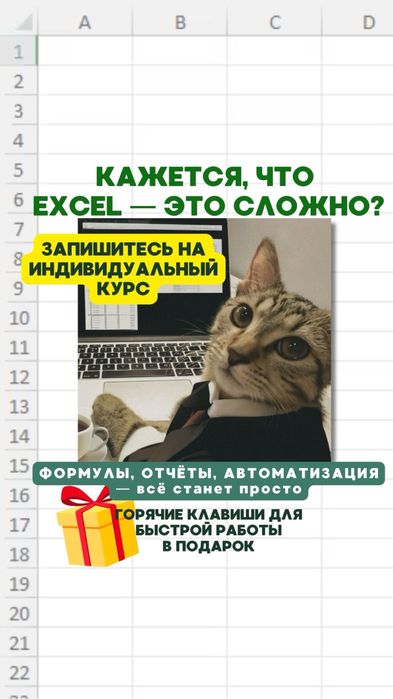 Excel эксель экзель курс обучение в Астане