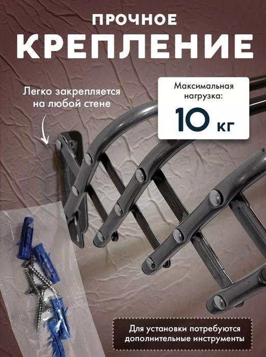 Сушилка для белья настенная Nika (Россия), складная. Sushilka, kir qu