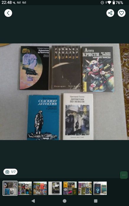 Енциклопедия на изкуството, История, Цивилизация, криминални