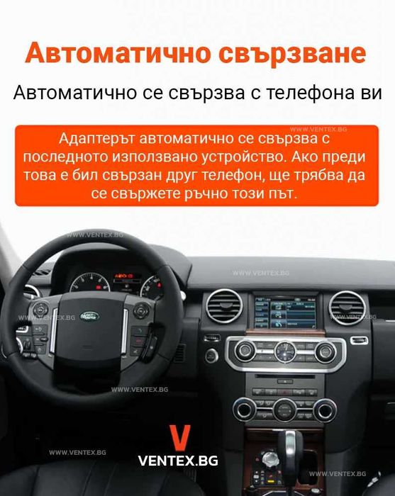 GITANK Bluetooth 5.0 адаптер за Range Rover, Land Rover, Jaguar iPod