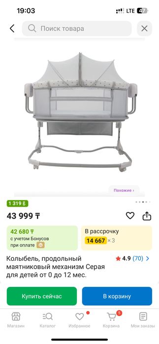 Электронная приставная кроватька для малышей