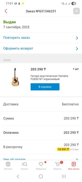 Гитара Yamaha FG830