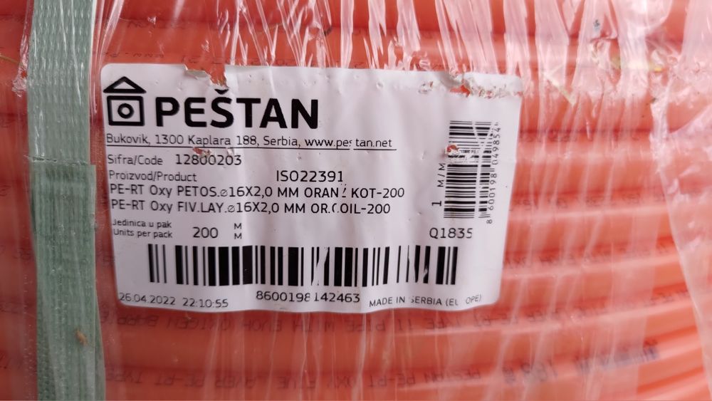 Материали за отоплителна система