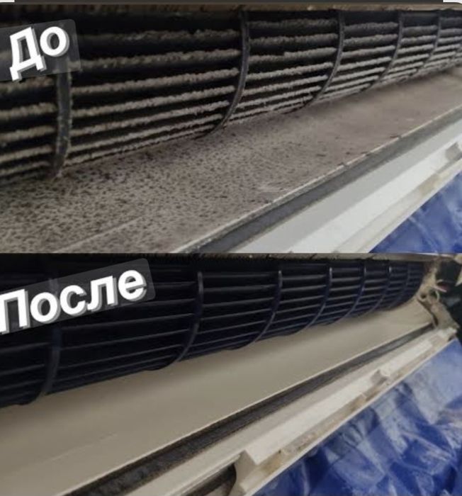 Климатическое обслуживание