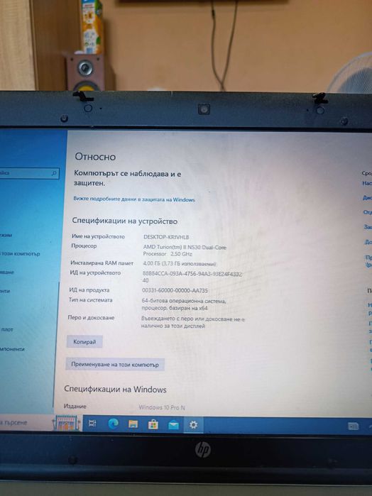 Лаптоп HP ProBook 6555b