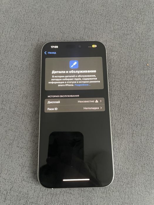 Продам iPhone 16 Pro Max
