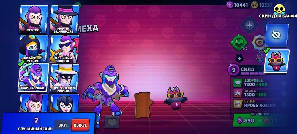 аккаунт в бравл старс