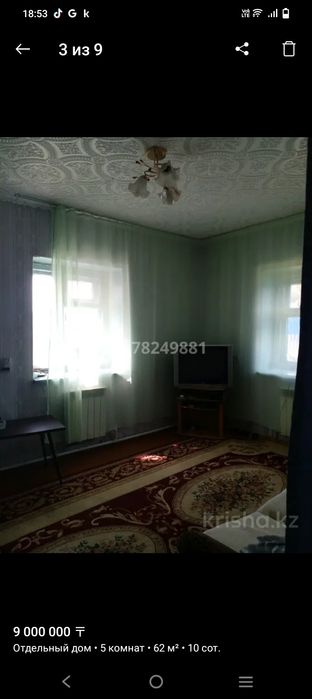 Продам дом .варианты обмена на квартиру.