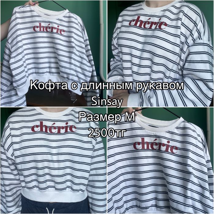 Одежда размера S/M