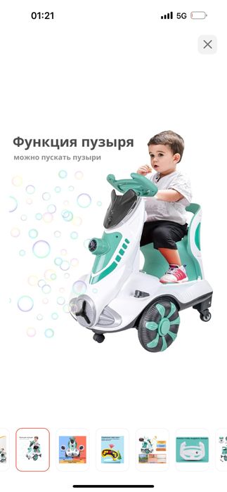 Продам электромобиль