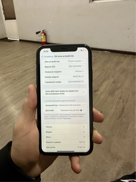 Iphone 11 sotiladi