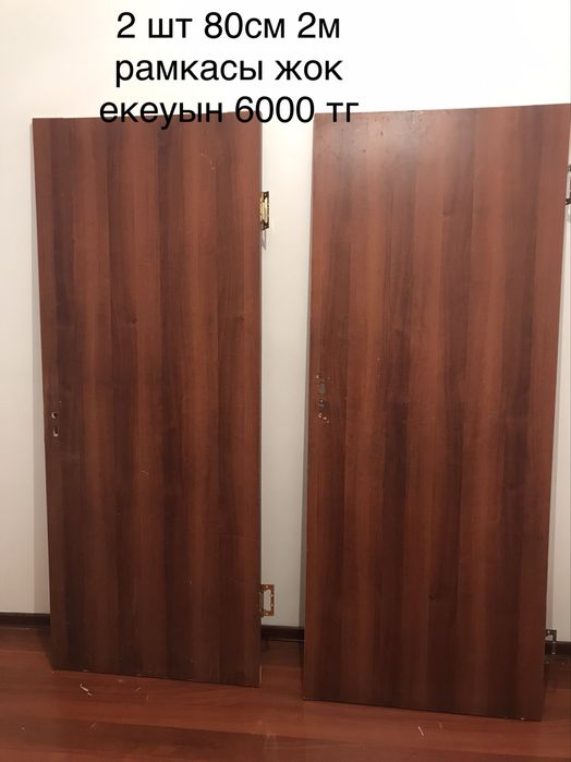 Есик двери 6000 тг екеун сатам касяксыз кур есик ози
