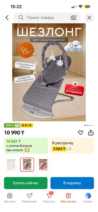 Продам шезлонг б/у  в бежевом цвете 5000 тыс