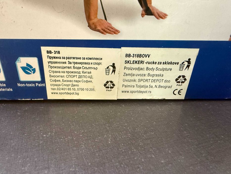 Пружина за Разтягане за Комплексни Упражнения - 8€