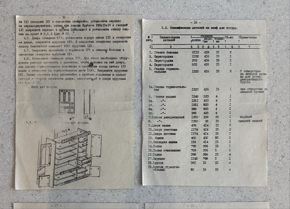 Шкаф для посуды советский