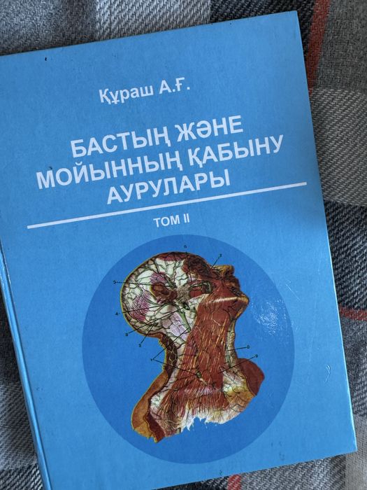Продается медицинские книги