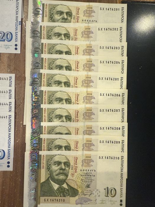 Банкноти 10лева / 20лева ПОРЕДНИ 2007г. / 2008г. / 2020г./ Непрегъвани